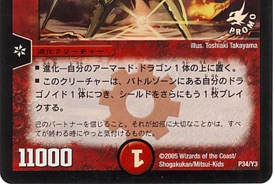 Neve, the Leveler | Duel Masters Wiki | Fandom