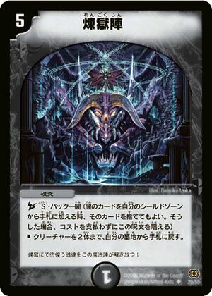 Purgatory Force Duel Masters Wiki Fandom Purgatory Force Duel Masters Wiki Fandom