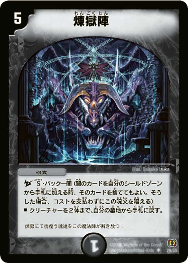 Purgatory Force Duel Masters Wiki Fandom