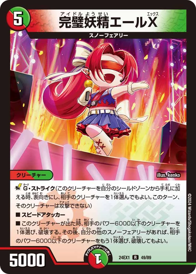 Yell X, Idol Faerie | Duel Masters Wiki | Fandom