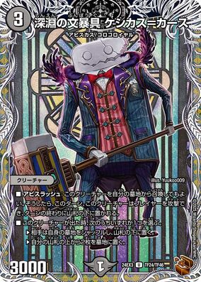 ラスト一枚【Foil】(496)■拡張アート■人造魔導士、ケフカ　希少　限定品 jp_ab74929998.jpg