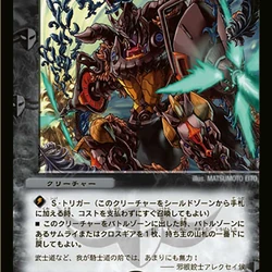 Marquis Alexey, Demonic Eye Gunman | Duel Masters Wiki | Fandom