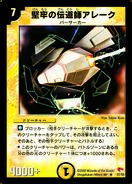 DM-03 Master of Destruction