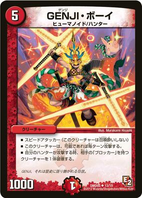 GENJI Boy | Duel Masters Wiki | Fandom