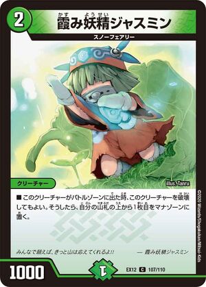 Jasmine Mist Faerie Duel Masters Wiki Fandom