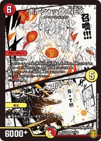 Bolshack NEX / Super Spark 6/100