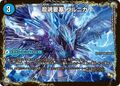 Bluenika, Dragon Soul Fortress