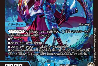 Ikkodas Cage / Seed Destiny | Duel Masters Wiki | Fandom