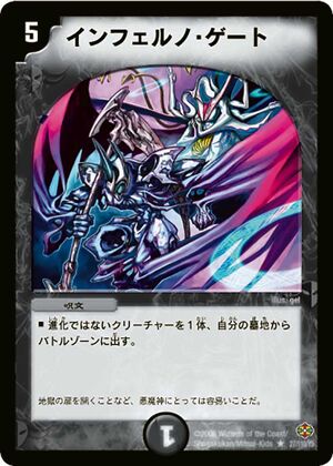 Inferno Gate Duel Masters Wiki Fandom