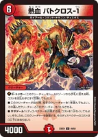 Batocross-1, Passion 49/60