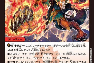 Ganve-2, Demon | Duel Masters Wiki | Fandom Ganve-2, Demon | Duel Masters Wiki | Fandom