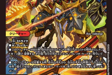 Kirino Giant | Duel Masters Wiki | Fandom