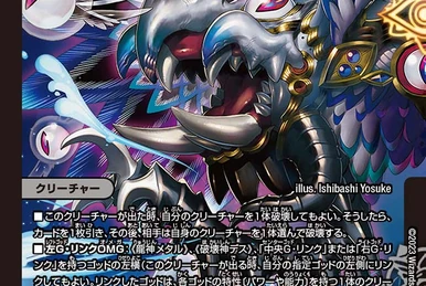 ロコモクサス-S8 Locomoxus-S8 | Duel Masters Wiki | Fandom