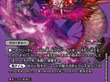 Jyadokumaru, Oni of "Orochi"