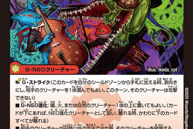 G.W.D, Star Machine | Duel Masters Wiki | Fandom
