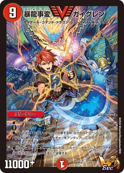 デュエルマスターズ Fabulous Art DMART-13 【公式通販】