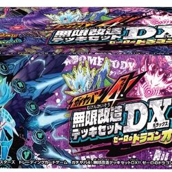 DMBD-12 Gachi Yaba 4! Infinite Modifier Deck Set DX DMBD-12 Gachi Yaba 4! Infinite Modifier Deck Set DX