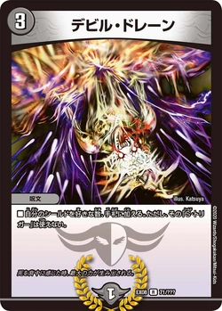 Ghastly Drain/Gallery | Duel Masters Wiki | Fandom