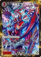 An example of a Darkness dragheart creature.