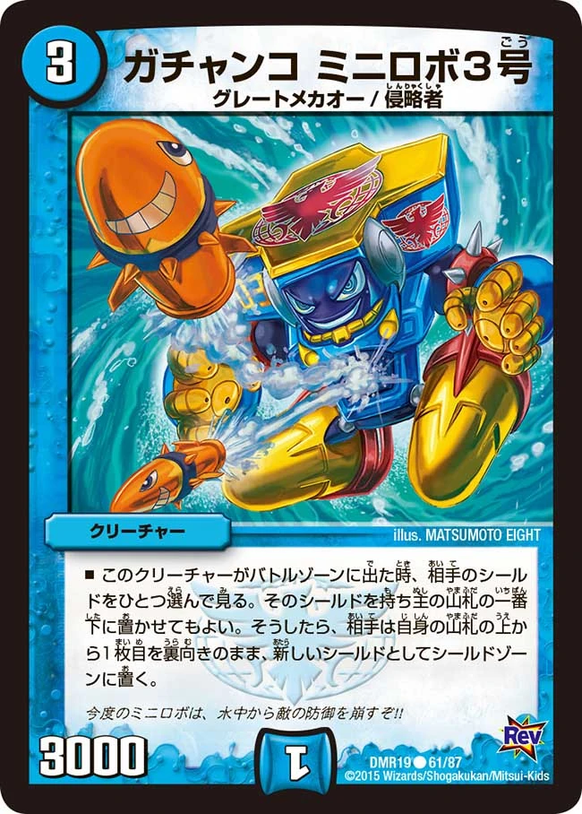 Gachanko, Minirobo No.3 | Duel Masters Wiki | Fandom