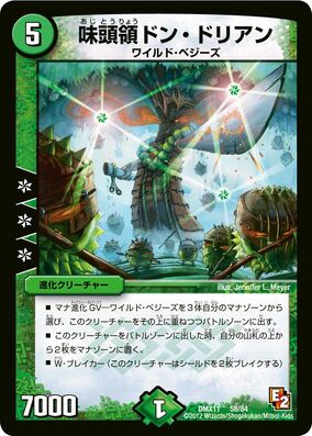 Don Durian, Flavor Chief | Duel Masters Wiki | Fandom