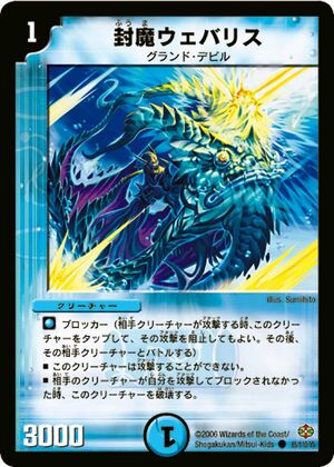 Fuuma Webaris | Duel Masters Wiki | Fandom