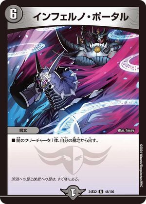 【最安値】デュエマ　ファンフェスティバル限定　インフェルノポータル　プレイマット Inferno Portal | Duel Masters Wiki | Fandom