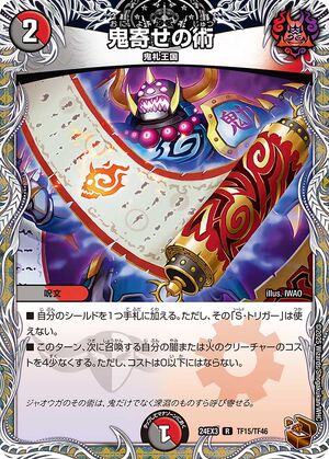 Oniyose's Jutsu | Duel Masters Wiki | Fandom