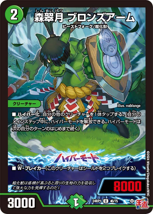 遊戯王 デモ版 DEMO アーマード ビットロン ノーマル 流出品 BITRON 217629jat_1.jpg