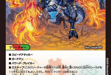 B=G=R, Outraging Dragon Ruins | Duel Masters Wiki | Fandom