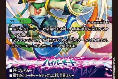 Asebi = Andromeda = Kushinada, Hundred Scenery Faerie | Duel
