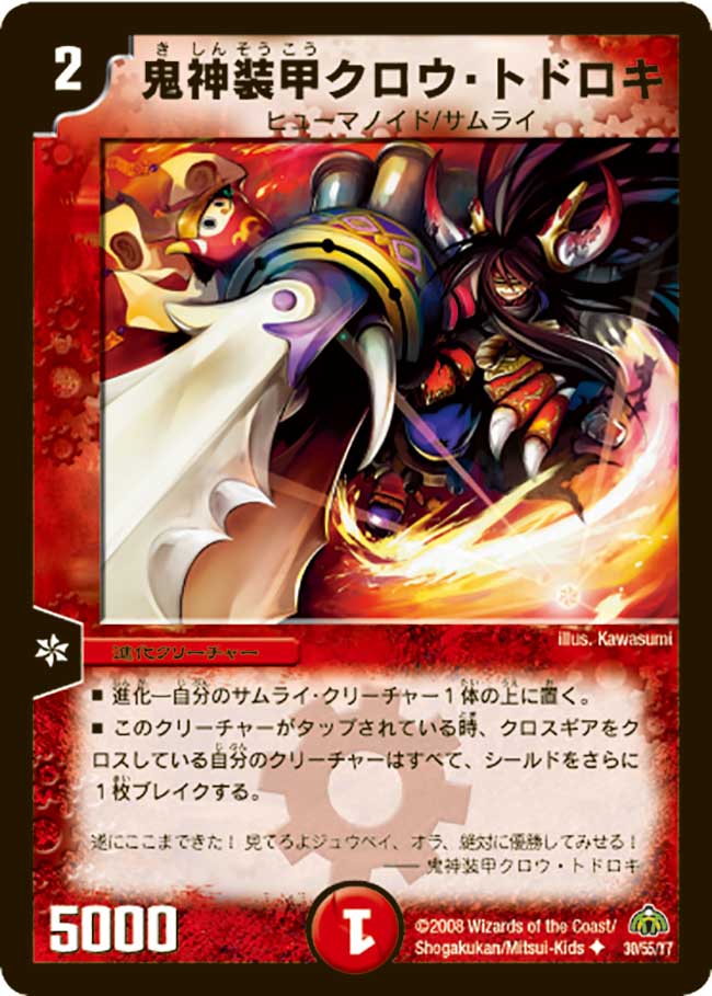 Crow Todoroki, Relentless Swordsman | Duel Masters Wiki | Fandom Crow Todoroki, Relentless Swordsman | Duel Masters Wiki | Fandom