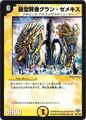 Gran Zemechis, Holy Dragon Sage 13/110