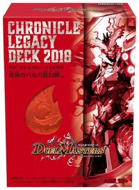 DMBD-05 Chronicle Legacy Deck 2018: Ultimate Balga