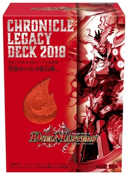 DMBD-05 Chronicle Legacy Deck 2018: Ultimate Balga Dragoncadia