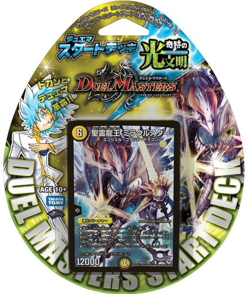 DMD-23 Due-ma Start Deck: Miracle Bringer Light Civilization