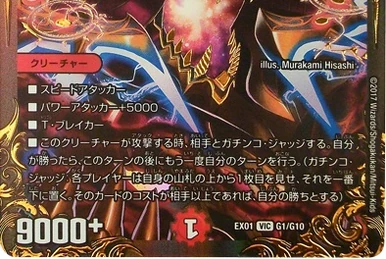 God of Dream／Grenade of D-moll God of Dream / Grenade of D-moll | Duel Masters Wiki | Fandom