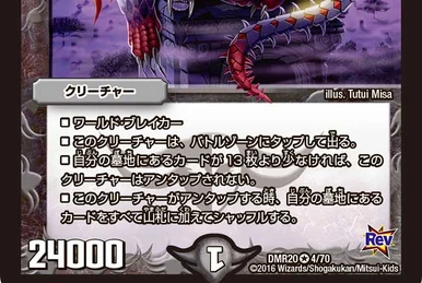 Thank you for Duel Masters 20th!! | Duel Masters Wiki | Fandom