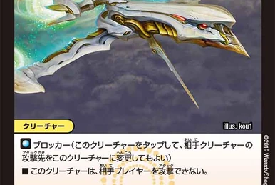 Para Proxion, Star Orb Guardian | Duel Masters Wiki | Fandom