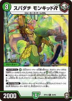 Digimon Masters Revolution
