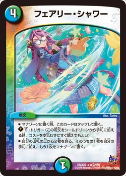 DMX-22 Super Black Box Pack Gallery (OCG) | Duel Masters Wiki | Fandom