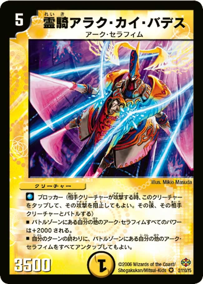 Arac Kai Bades, Spirit Knight | Duel Masters Wiki | Fandom
