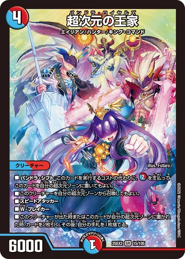 Pandora Royals | Duel Masters Wiki | Fandom