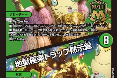 DM25-EX3 Jashin Explosion Duenamite Pack: Royal Road Double | Duel