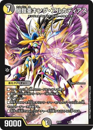 King Alcadeias, Dark Gaia | Duel Masters Wiki | Fandom