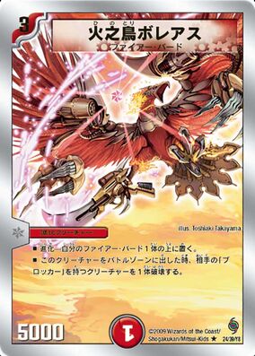 Boleas, Bird of Fire | Duel Masters PLAY'S Wiki | Fandom