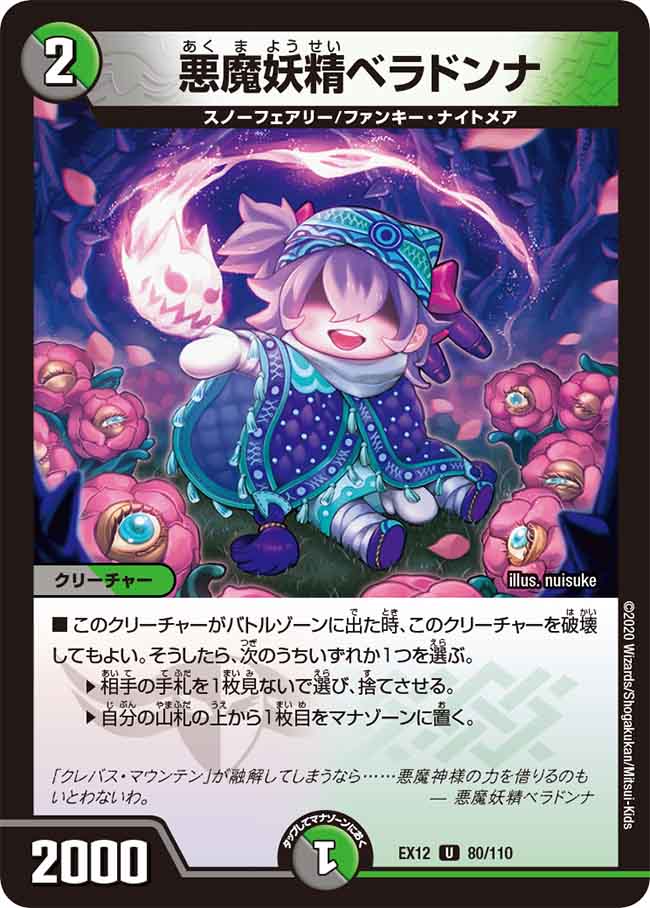 Belladonna Demon Faerie Duel Masters Wiki Fandom