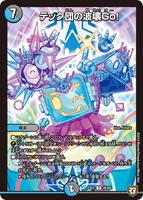 Team Tech's Wave Go! 48/69