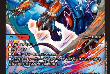 Bolmeteus | Duel Masters Wiki | Fandom