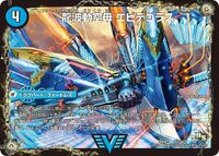 Evidegoras, Dragon Sonic Aircraft Carrier (372 KB) An example of a Water dragheart fortress.